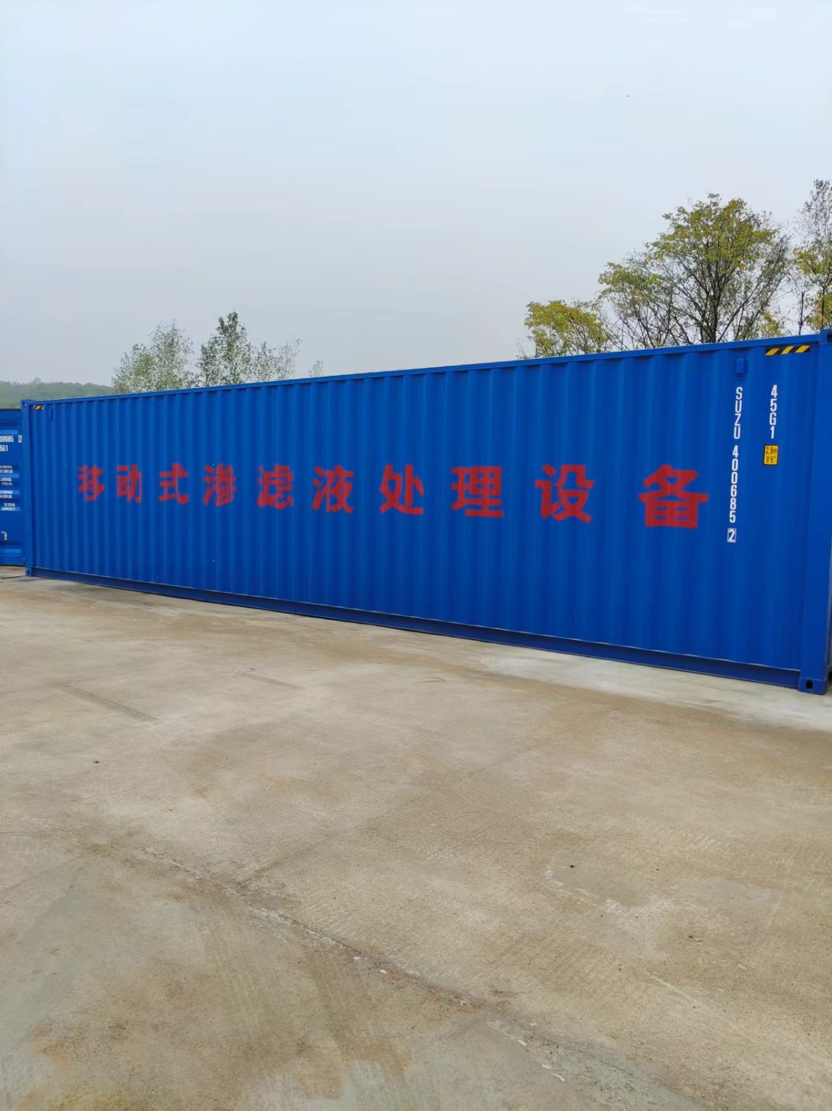 應(yīng)急移動生活垃圾滲濾液處理設(shè)備